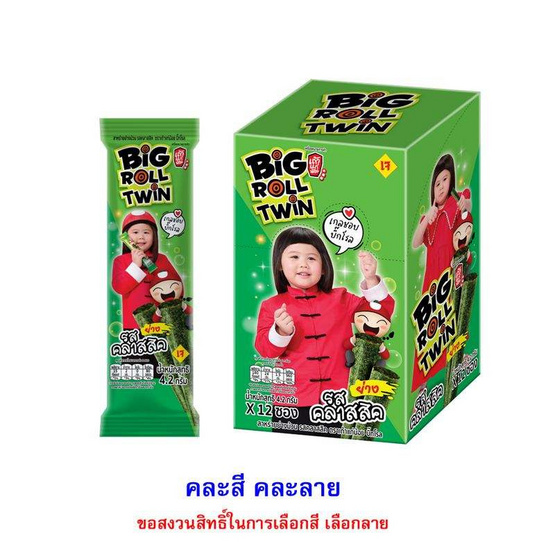 เถ้าแก่น้อย สาหร่ายย่างม้วนบิ๊กโรลทวิน รสคลาสสิค 4.2 กรัม (แพ็ก 12 ชิ้น)