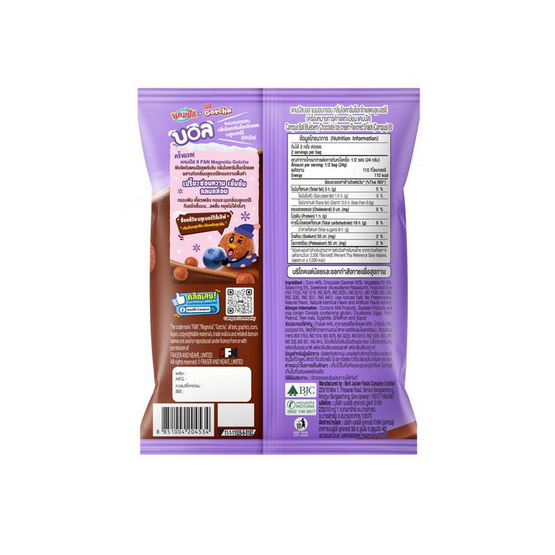 แคมปัสบอล ขนมอบกรอบกลิ่นไอศครีมช็อกโกแลตบลูเบอร์รี่ 48 กรัม (แพ็ก 6 ชิ้น)