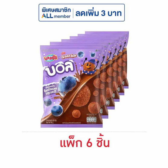 แคมปัสบอล ขนมอบกรอบกลิ่นไอศครีมช็อกโกแลตบลูเบอร์รี่ 48 กรัม (แพ็ก 6 ชิ้น)