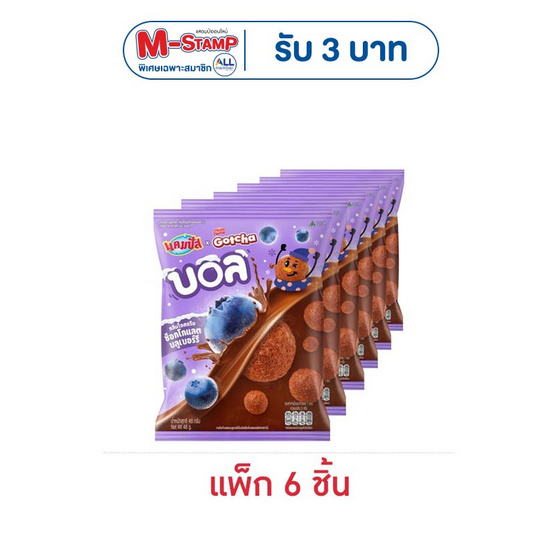 แคมปัสบอล ขนมอบกรอบกลิ่นไอศครีมช็อกโกแลตบลูเบอร์รี่ 48 กรัม (แพ็ก 6 ชิ้น)