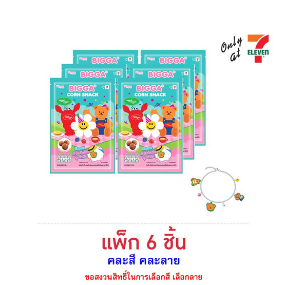 บิ๊กก้า ข้าวโพดอบกรอบรสช็อกโกแลต พร้อมสร้อยข้อมือWiggle Wiggle คละลาย 6 กรัม (แพ็ก 6 ชิ้น)