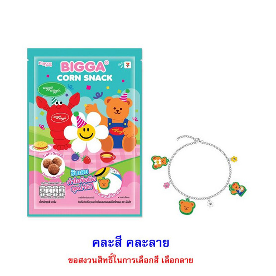 บิ๊กก้า ข้าวโพดอบกรอบรสช็อกโกแลต พร้อมสร้อยข้อมือWiggle Wiggle คละลาย 6 กรัม (แพ็ก 6 ชิ้น)