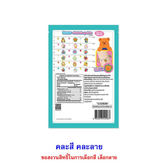 บิ๊กก้า ข้าวโพดอบกรอบรสช็อกโกแลต พร้อมสร้อยข้อมือWiggle Wiggle คละลาย 6 กรัม (แพ็ก 6 ชิ้น)