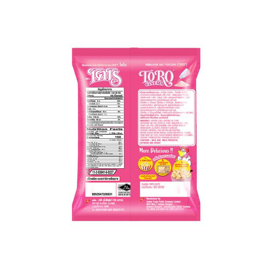 โตโร ข้าวโพดรสเกลือหิมาลายัน 30 กรัม (แพ็ก 4 ชิ้น)