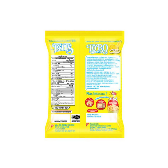 โตโร ข้าวโพดรสชีสและหัวหอม 30 กรัม (แพ็ก 4 ชิ้น)