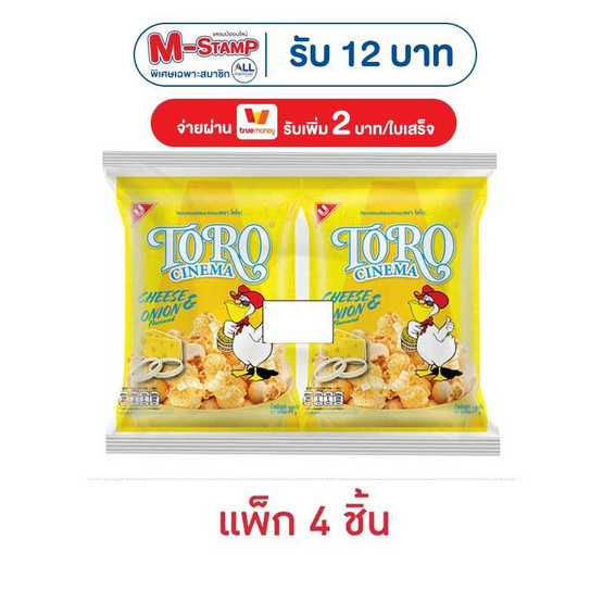 โตโร ข้าวโพดรสชีสและหัวหอม 30 กรัม (แพ็ก 4 ชิ้น)