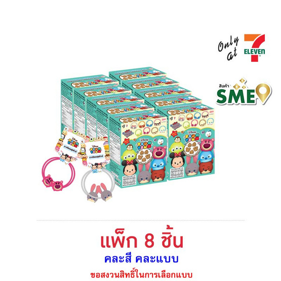 ไอโอร่า บิสกิตกลิ่นนม พร้อมยางรัดผมลายTsumTsum คละแบบ 16 กรัม (แพ็ก 8 ชิ้น)