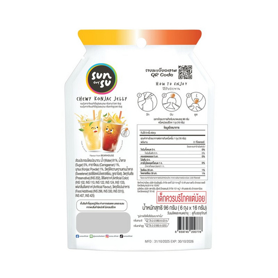 ซันซุ เยลลี่ผสมบุกกลิ่นชามะลิและชาดำยูสุ 96 กรัม (แพ็ก 6 ชิ้น)