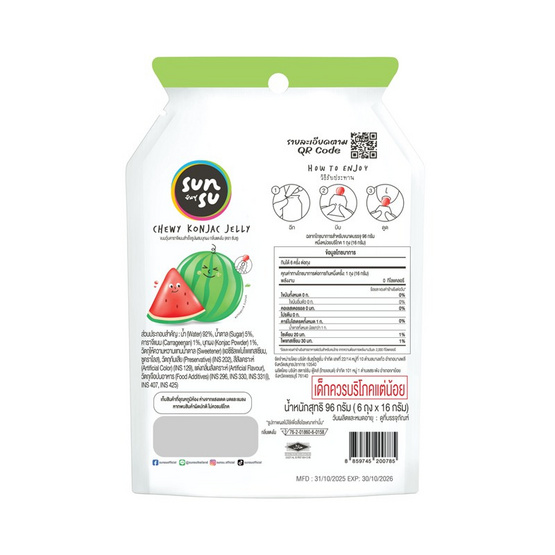 ซันซุ เยลลี่ผสมบุกกลิ่นแตงโม 96 กรัม (แพ็ก 6 ชิ้น)