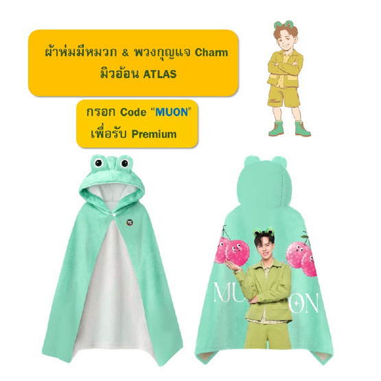 สั่งจอง  ซันซุ เยลลี่ผสมบุกกลิ่นแตงโม 96 กรัม (แพ็ก 6 ชิ้น)