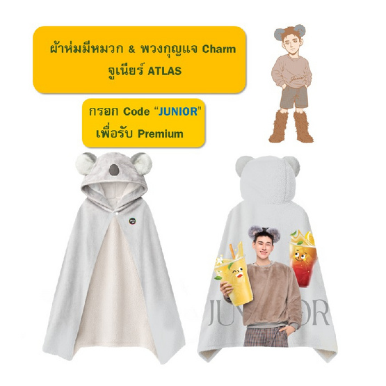 สั่งจอง  ซันซุ เยลลี่ผสมบุกกลิ่นแตงโม 96 กรัม (แพ็ก 6 ชิ้น)