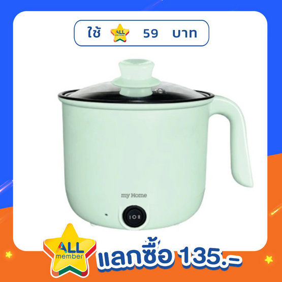My Home หม้ออเนกประสงค์ รุ่น KT-59L