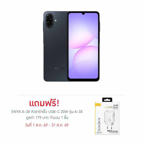 Samsung  Galaxy A07 5G (Ram 6 Gb , Rom 128 Gb)