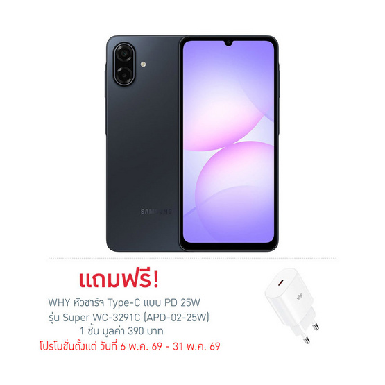 Samsung  Galaxy A07 5G (Ram 6 Gb , Rom 128 Gb)