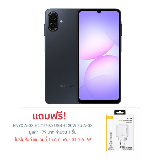 Samsung  Galaxy A07 5G (Ram 6 Gb , Rom 128 Gb)