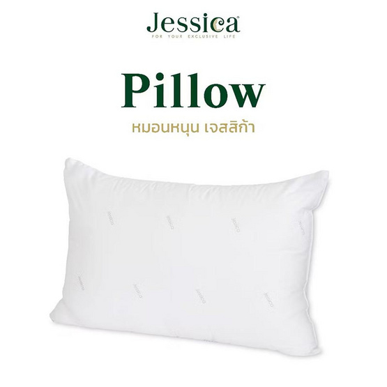 JESSICA หมอนหนุน 1100 กรัม
