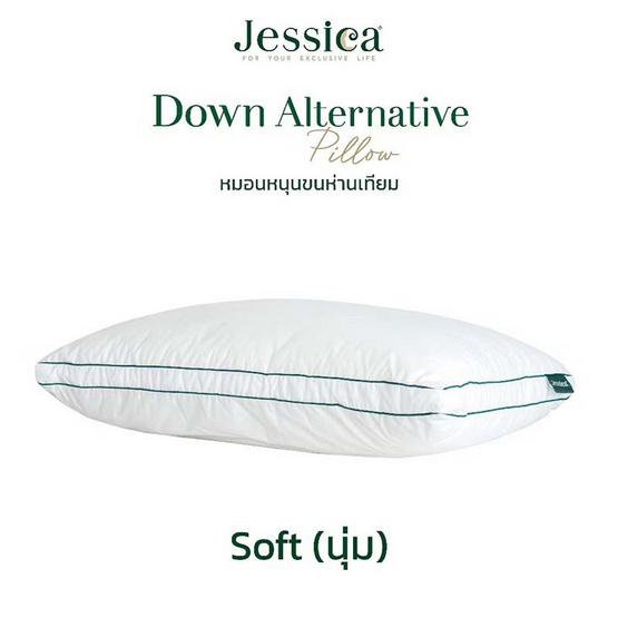 JESSICA หมอนหนุน Down Alternative Pillow