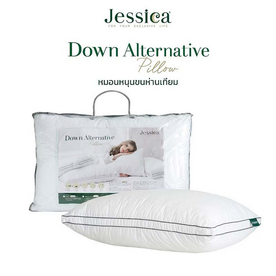 JESSICA หมอนหนุน Down Alternative Pillow