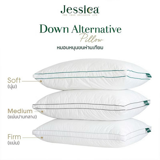 JESSICA หมอนหนุน Down Alternative Pillow