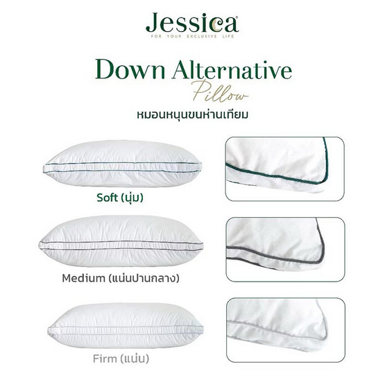 JESSICA หมอนหนุน Down Alternative Pillow