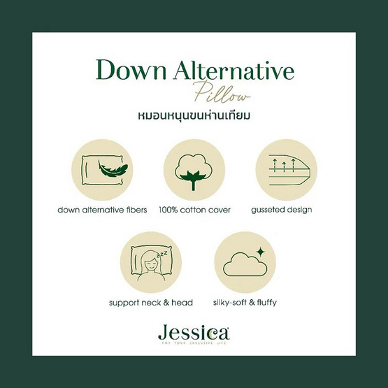 JESSICA หมอนหนุน Down Alternative Pillow