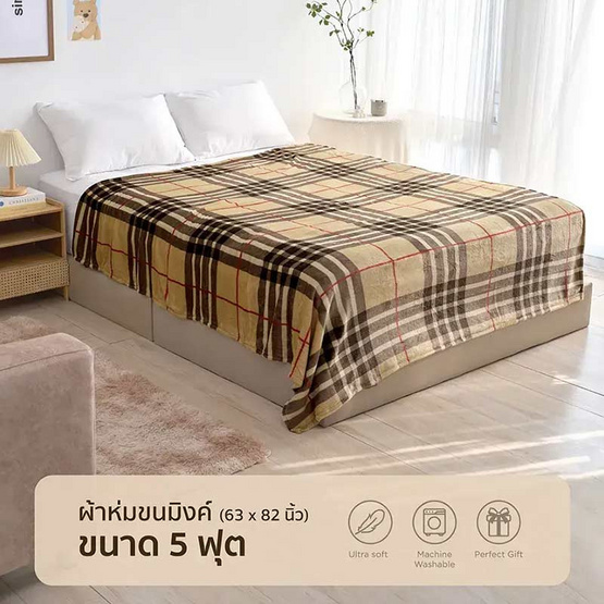 TULIP ผ้าห่มขนมิ้งค์ TM001 63x82 นิ้ว