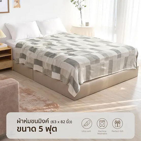 TULIP ผ้าห่มขนมิ้งค์ TM002 63x82 นิ้ว