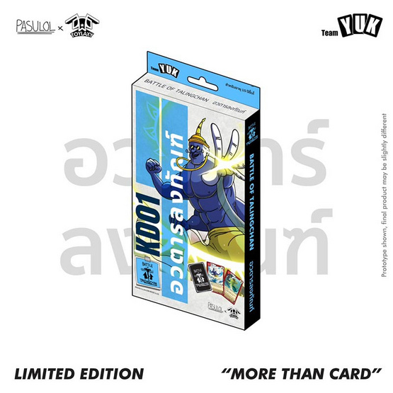 Battle of Talingchan Kudson Deck 04 ชะตากรแห่งจุดจบ (KD04)