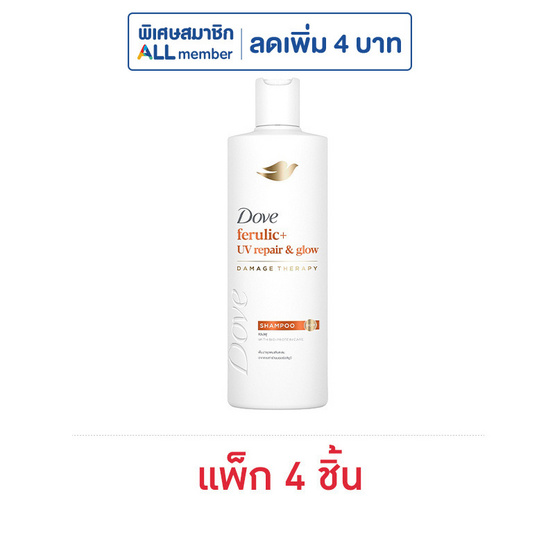 โดฟ แชมพู เฟอรูลิก+ยูวี รีแพร์ & โกลว์ แดเมจ เทอราพี 110 มล. (แพ็ก 4 ชิ้น)