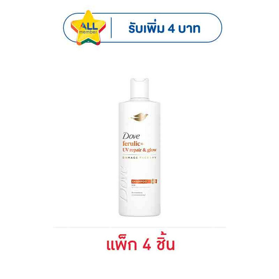 โดฟ แชมพู เฟอรูลิก+ยูวี รีแพร์ & โกลว์ แดเมจ เทอราพี 110 มล. (แพ็ก 4 ชิ้น)