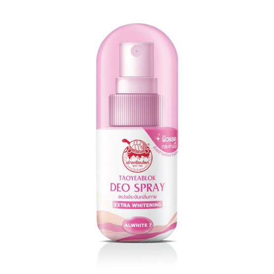 เต่าเหยียบโลก สเปรย์ระงับกลิ่นกาย สูตรเอ็กซ์ตร้า ไวท์เทนนิ่ง 50 มล. (แพ็ก 3 ชิ้น)