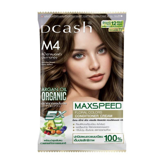 ดีแคช แม็กซ์ สปีด ฟลอรัล คัลเลอร์ คอนดิชันเนอร์ครีม M4 สีน้ำตาลมอคค่าประกายทอง (แพ็ก6ชิ้น)