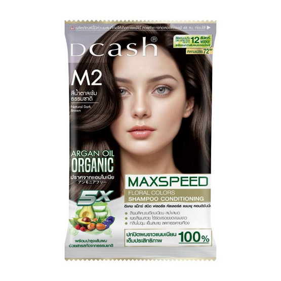 ดีแคช แม็กซ์ สปีด ฟลอรัล คัลเลอร์ แชมพู คอนดิชันนิ่ง M2 สีน้ำตาลเข้มธรรมชาติ (แพ็ก 6 ชิ้น)