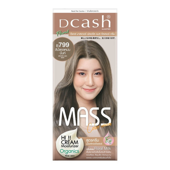 ดีแคช มาสเตอร์ ฟลอรัล แมส คัลเลอร์ ครีม B799 สีน้ำตาลหม่นมิ้นท์