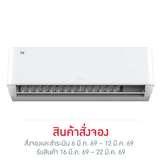 TCL เครื่องปรับอากาศติดผนัง 9530BTU รุ่น T-PROWD10(A)