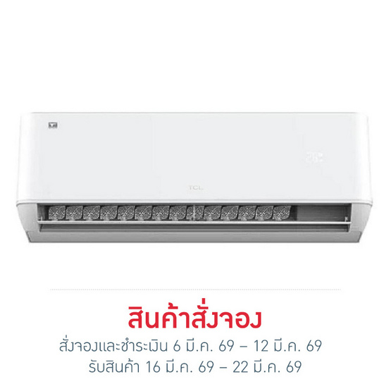 TCL เครื่องปรับอากาศติดผนัง 9530BTU รุ่น T-PROWD10(C)