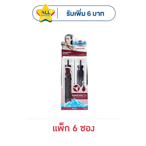 (ไบโอแอคทีฟ พลัส) ลิควิด คอลลาเจน 12กรัม (แพ็ก 6 ซอง)