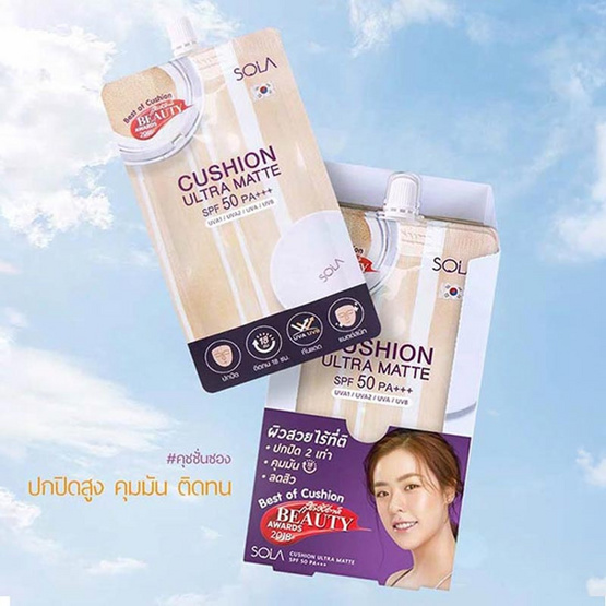 Sola คุชชั่น Cushion Ultra Matte SPF50 PA+++ 7มล. (แพ็ก 6 ชิ้น) - #20 สำหรับผิวขาวเหลือง