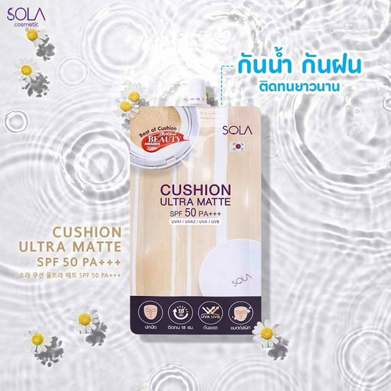 Sola คุชชั่น Cushion Ultra Matte SPF50 PA+++ 7มล. (แพ็ก 6 ชิ้น)
