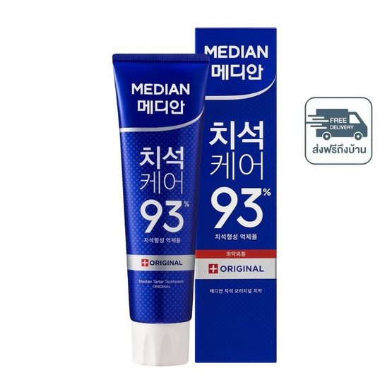Median Tartar Toothpaste Original 120g. ยาสีฟันเมเดียน สูตรออริจินัล