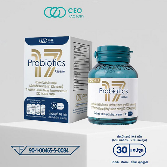 17Probiotics บรรจุ 30 Capsule (CEO FACTORY BRAND)