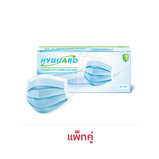 (HUGUARD) หน้ากากอนามัยทางการแพทย์ชนิด 3ชั้น สําหรับผู้ใหญ่ สีฟ้า (50ชิ้น/กล่อง) แพ็กคู่