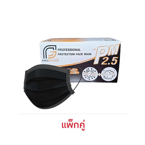 (HUGUARD) หน้ากากอนามัยทางการแพทย์ชนิด 3ชั้น สําหรับผู้ใหญ่ สีดำ (50ชิ้น/กล่อง) แพ็กคู่