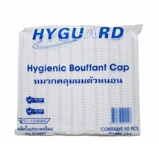 HUGUARD Hygienic Bouffant หมวกคลุมผมตัวหนอนสีเขียว สีขาว (50ชิ้น/แพ็ก) แพ็กคู่