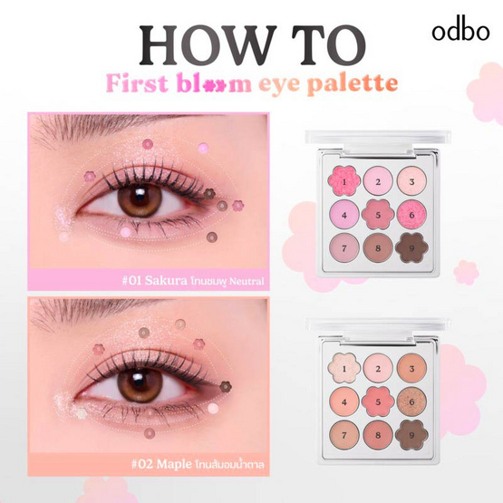 Odbo พาเลทอายแชโดว์ First Bloom Eye Palette 7 กรัม