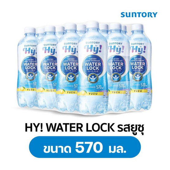 ไฮ ไฮเดรชั่นวอเตอร์ 570 มล. (ยกแพ็ก 12 ขวด)