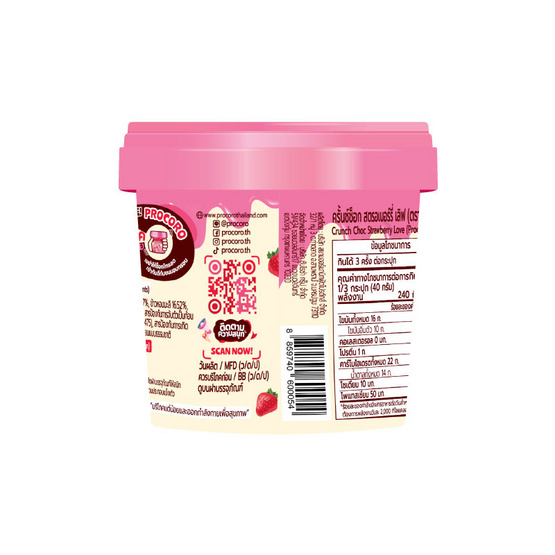 โปรโกโร่ ครั้นช์ช็อกสตรอเบอร์รี่เลิฟ 120 กรัม (แพ็ก 3 ชิ้น)