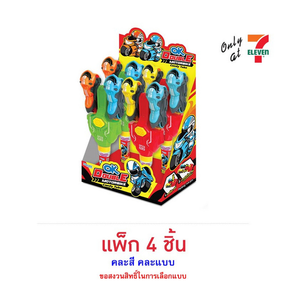 โอเค ลูกอมดับเบิ้ลมอเตอร์ไบค์แคนดี้ทิวบ์ คละแบบ 6 กรัม (แพ็ก 4 ชิ้น)