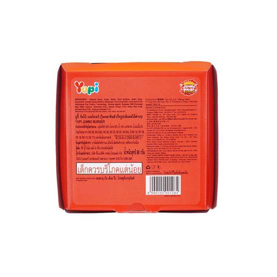 ยูปี้ กัมมี่จัมโบ้เบอร์เกอร์กลิ่นผลไม้ 88 กรัม (แพ็ก 6 ชิ้น)