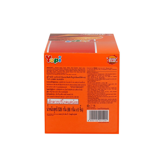 ยูปี้ กัมมี่จัมโบ้เบอร์เกอร์กลิ่นผลไม้ 88 กรัม (แพ็ก 6 ชิ้น)